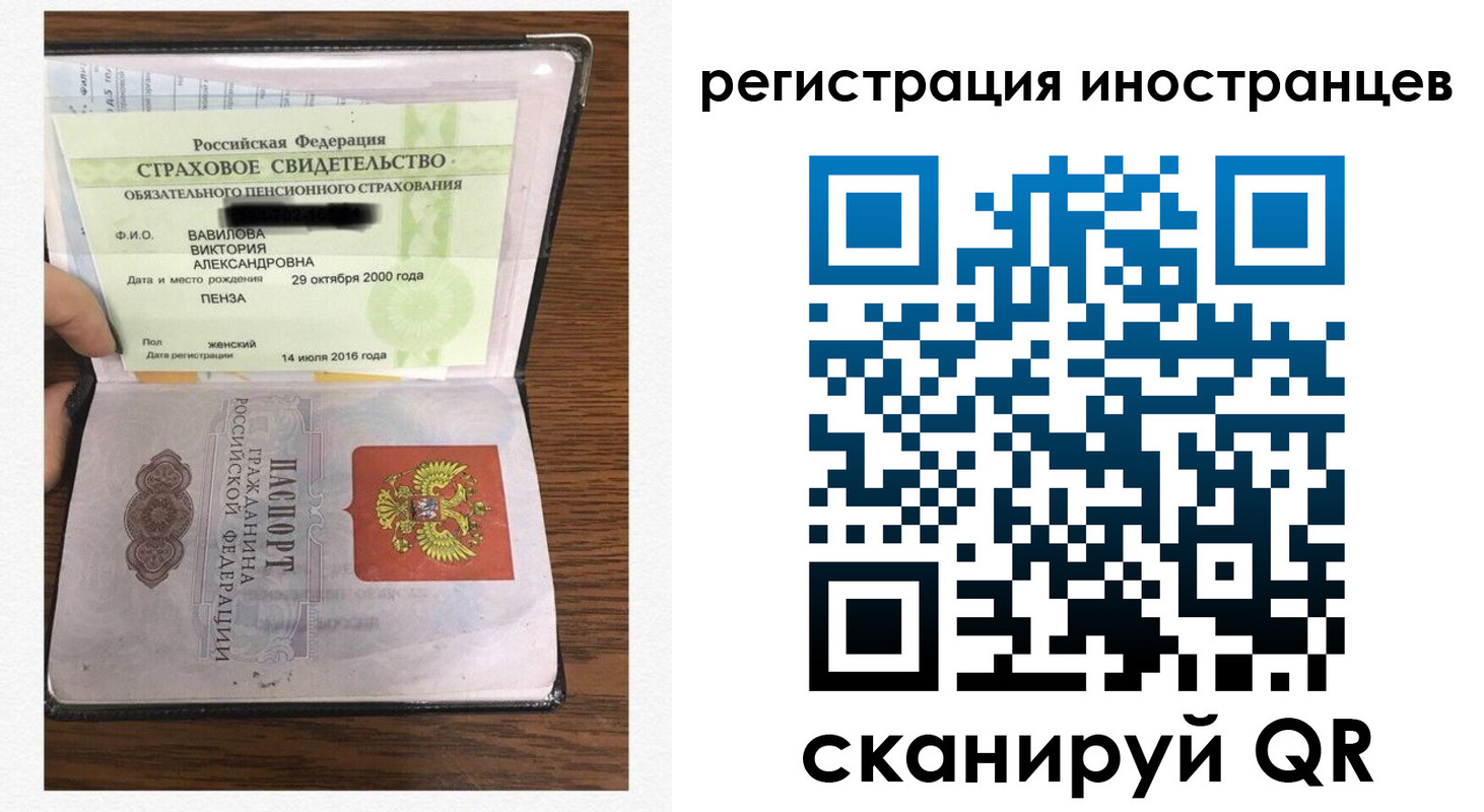 временная регистрация адрес в Ленске