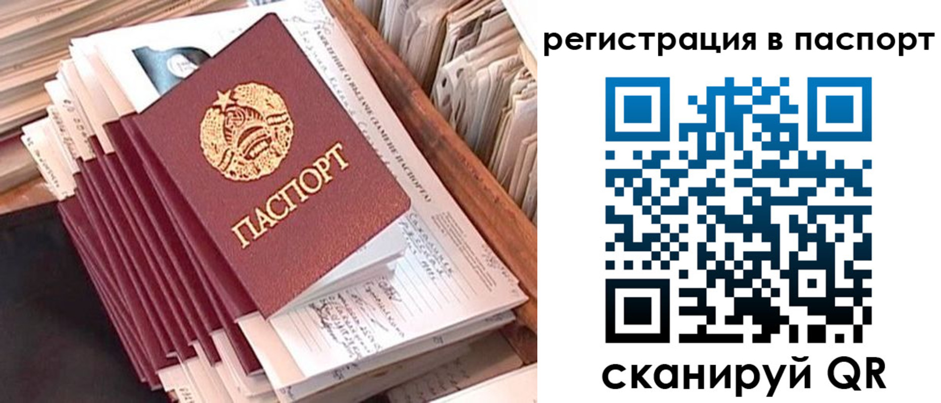 прописка для военкомата в Ленске