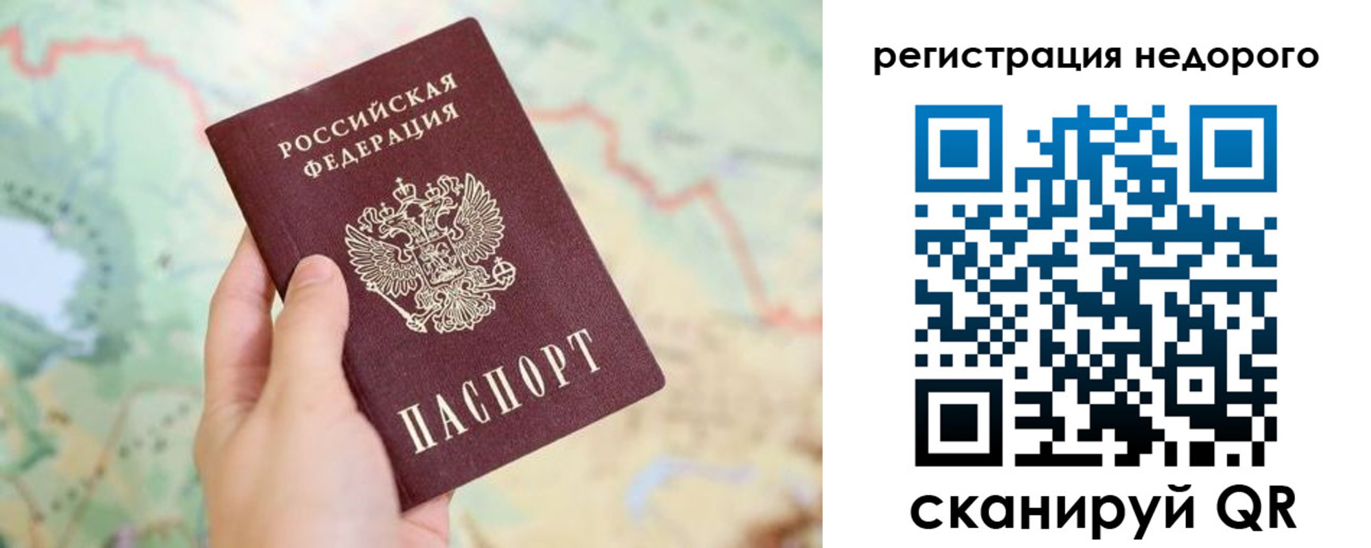 временная регистрация для всех в Ленске