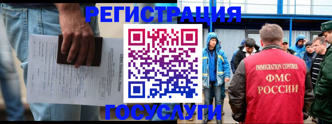 временная регистрация законно в Ленске